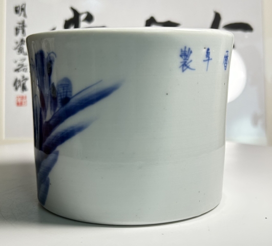 古玩陶瓷清中期青花蘇東坡夜游赤壁圖筆筒(大文房器)拍賣,當前價格8888元
