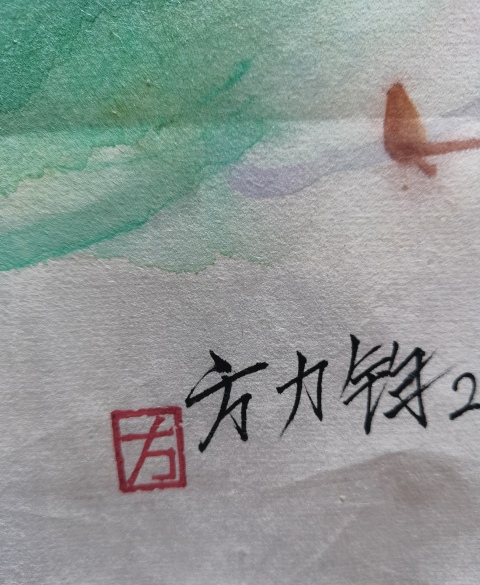 古玩字畫2022年單幅作品嘉德拍賣6382.5萬成交的當代名家方力鈞彩墨寫意人物拍賣，當前價格50000元