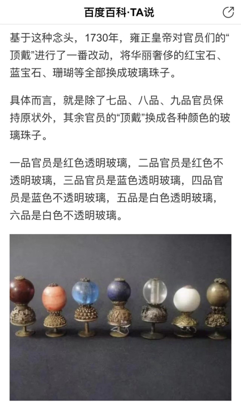 古玩雜項清代二品琉璃頂珠拍賣,當前價格1288元