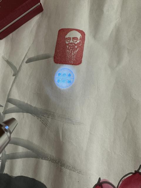 古玩字畫屈明貴 巴振德 荷花 橫幅拍賣，當前價格580元