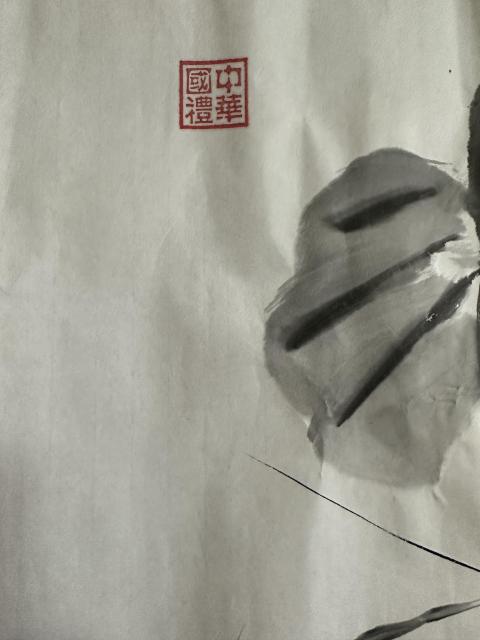 古玩字畫屈明貴 巴振德 荷花 橫幅拍賣，當前價格580元