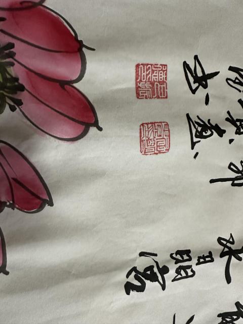 古玩字畫屈明貴 巴振德 荷花 橫幅拍賣，當前價格580元