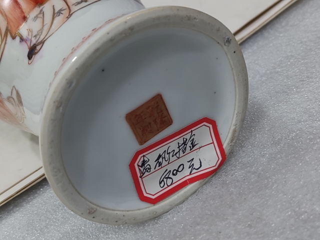 古玩陶瓷礬紅描金麻姑獻壽圖觀音瓶拍賣，當前價格1288元
