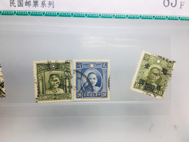 古玩錢幣民國孫中山像郵票拍賣,當前價格299元