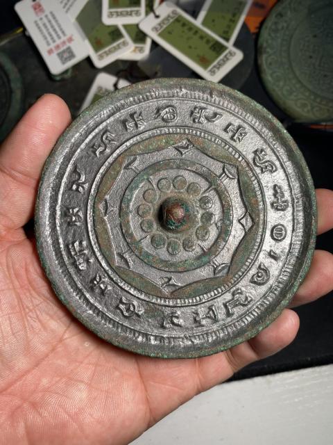 古玩銅器漢代銘文鏡拍賣，當前價格3880元