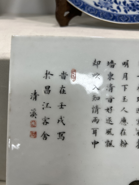 古玩陶瓷晚清民國時期粉彩侍女瓷板拍賣,當前價格12800元