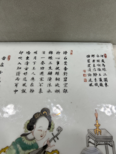 古玩陶瓷晚清民國時期粉彩侍女瓷板拍賣,當前價格12800元