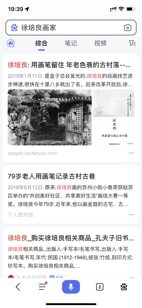 古玩字畫徐培良《長(zhǎng)相憶》拍賣,當(dāng)前價(jià)格1800元