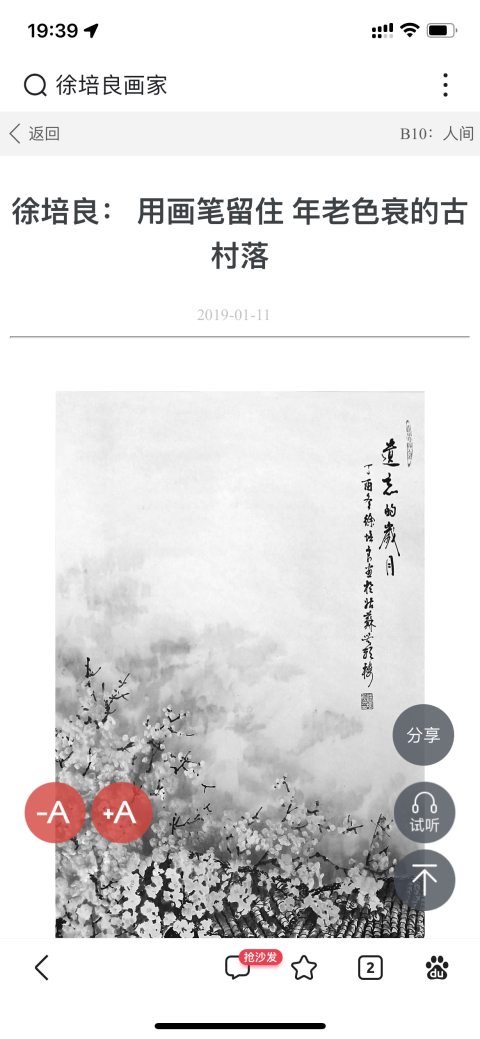 古玩字畫徐培良《長(zhǎng)相憶》拍賣,當(dāng)前價(jià)格1800元