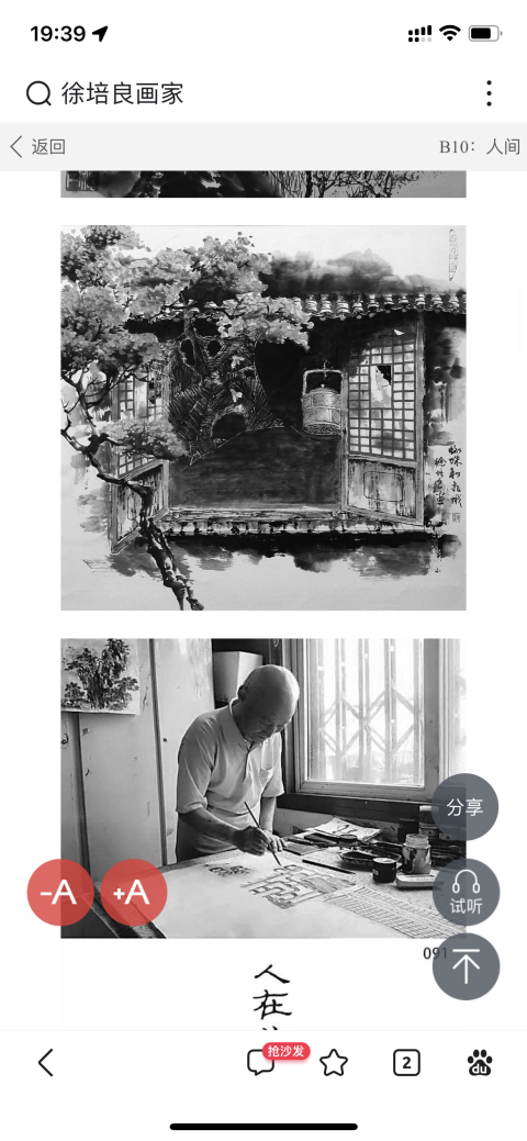 古玩字畫徐培良《長(zhǎng)相憶》拍賣,當(dāng)前價(jià)格1800元