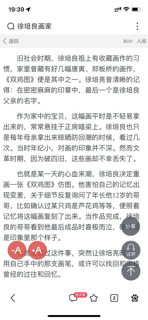 古玩字畫徐培良《長(zhǎng)相憶》拍賣,當(dāng)前價(jià)格1800元