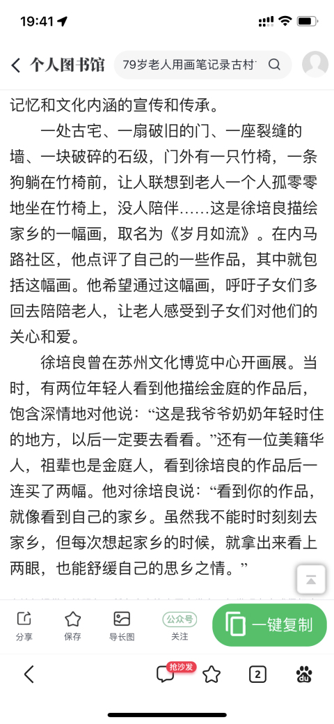 古玩字畫徐培良《長(zhǎng)相憶》拍賣,當(dāng)前價(jià)格1800元