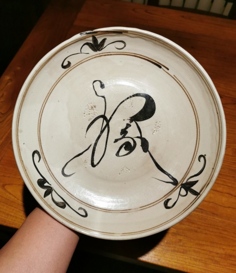 古玩陶瓷白地黑花福字大賞盤拍賣，當前價格888元