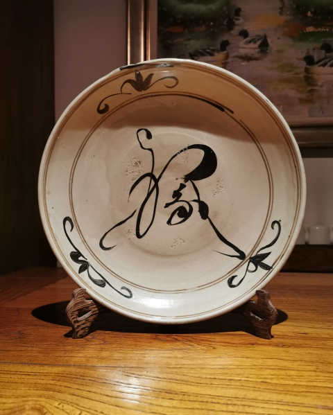 古玩陶瓷白地黑花福字大賞盤拍賣，當前價格888元