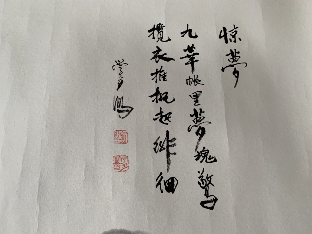 古玩字畫中美協廣西名家劉學多水墨寫意人物 驚夢拍賣，當前價格1200元
