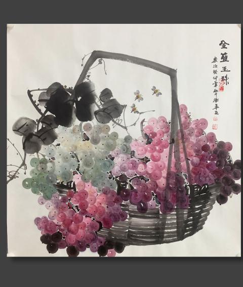 古玩字畫葡萄王子經衛華 金籃玉珠圖拍賣,當前價格200元