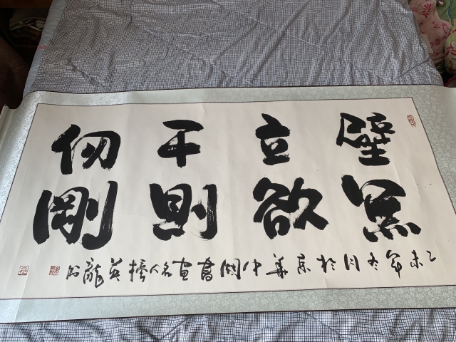 當代著名策展人崔英龍行書書法作品拍賣，當前價格498元