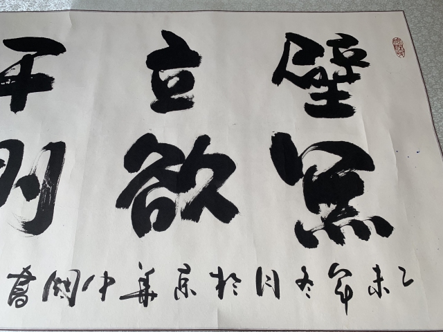 古玩字畫當代著名策展人崔英龍行書書法作品拍賣,當前價格498元