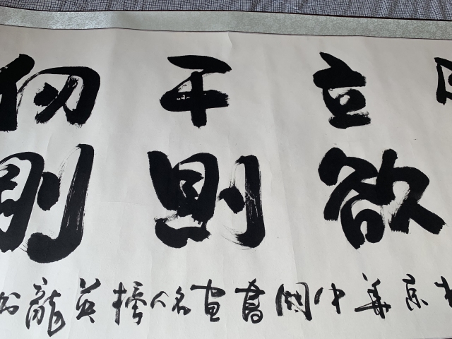 古玩字畫當代著名策展人崔英龍行書書法作品拍賣,當前價格498元