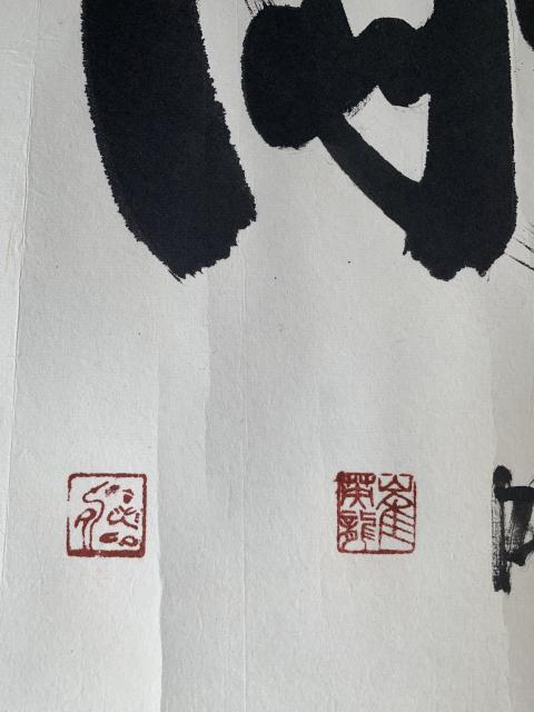 古玩字畫當代著名策展人崔英龍行書書法作品拍賣,當前價格498元