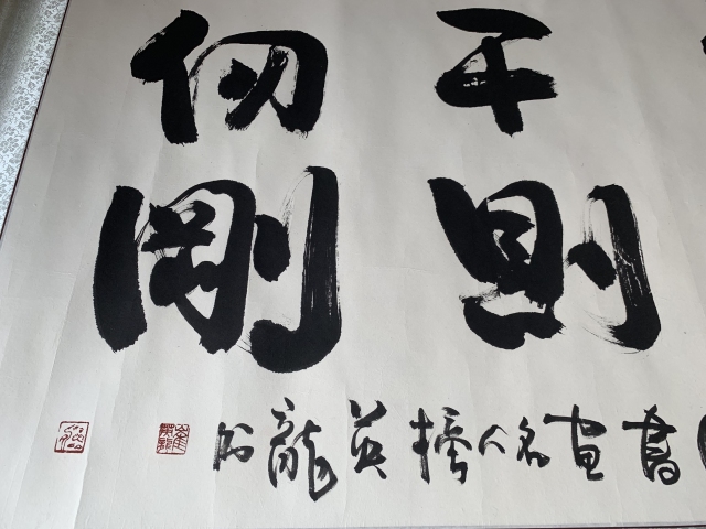 古玩字畫當代著名策展人崔英龍行書書法作品拍賣,當前價格498元