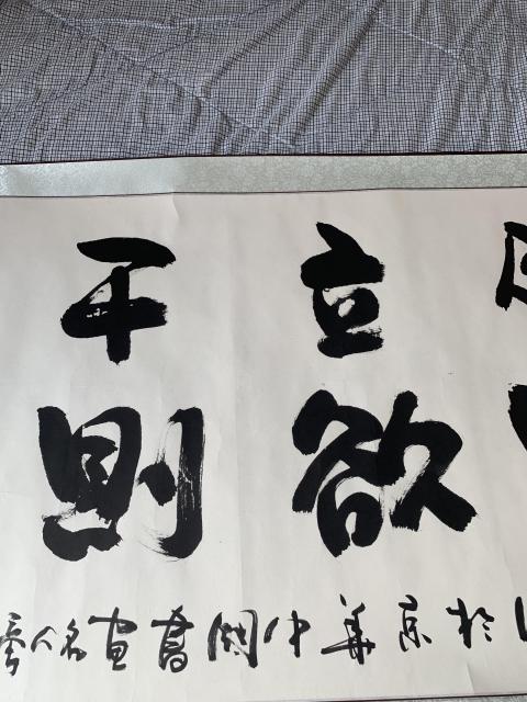 古玩字畫當代著名策展人崔英龍行書書法作品拍賣,當前價格498元