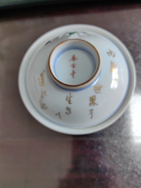 古玩陶瓷日本大正彩繪佛教題材蓋碗拍賣(mài),當(dāng)前價(jià)格10000元