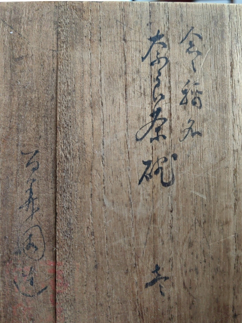 古玩陶瓷日本大正彩繪佛教題材蓋碗拍賣(mài),當(dāng)前價(jià)格10000元