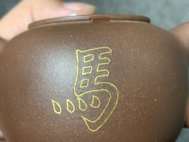 古玩雜項著名大師王品榮匏尊壺拍賣,當前價格2288元