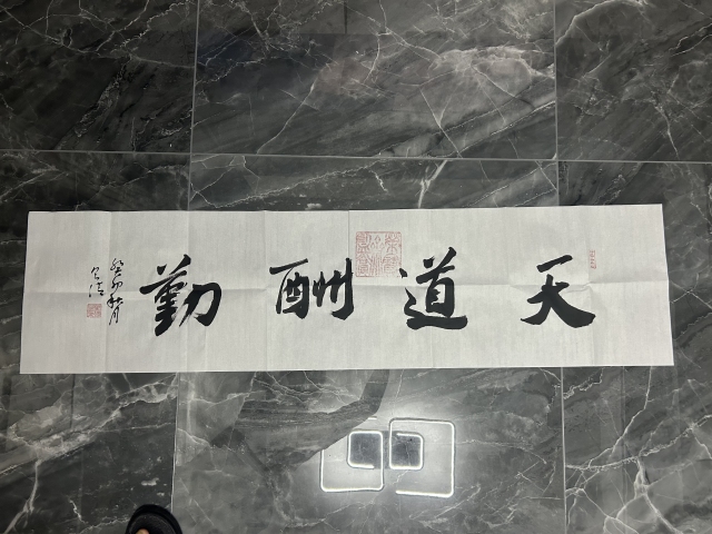 古玩字畫榮寶齋大拍同款張則清《天道酬勤》拍賣,當(dāng)前價格378元