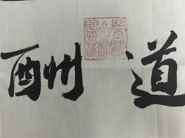 古玩字畫榮寶齋大拍同款張則清《天道酬勤》拍賣,當(dāng)前價格378元