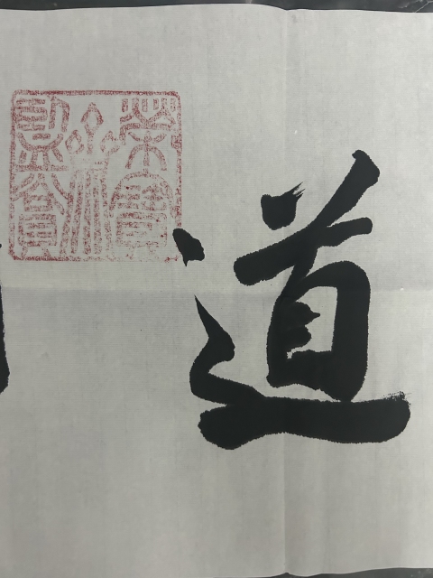 古玩字畫榮寶齋大拍同款張則清《天道酬勤》拍賣,當(dāng)前價格378元