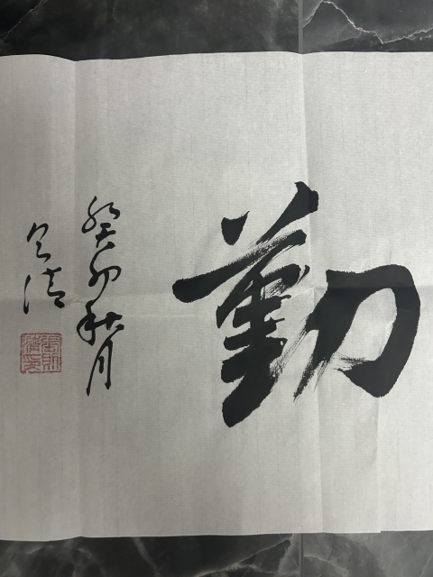 古玩字畫榮寶齋大拍同款張則清《天道酬勤》拍賣,當(dāng)前價格378元