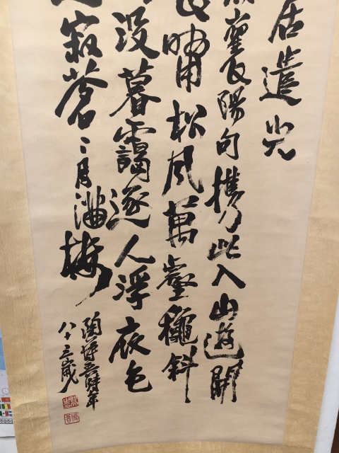 古玩字畫陶博吾書法拍賣，當(dāng)前價(jià)格36000元