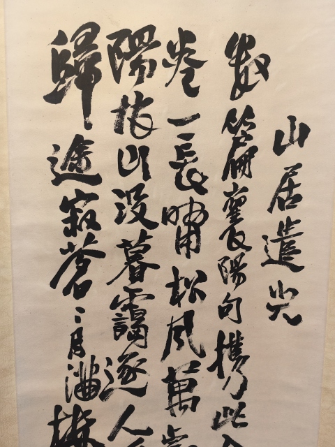古玩字畫陶博吾書法拍賣，當(dāng)前價(jià)格36000元