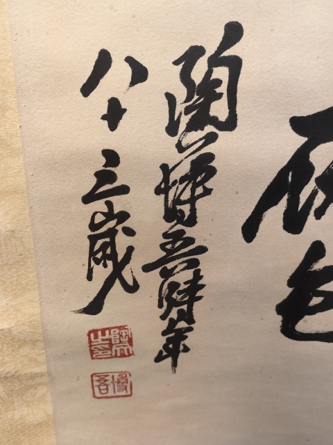 古玩字畫陶博吾書法拍賣，當(dāng)前價(jià)格36000元