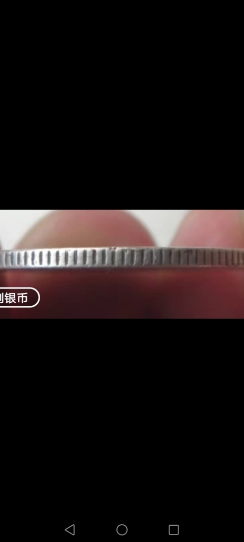 古玩錢幣【清晚期】廣東省造光緒元寶拍賣，當前價格588元