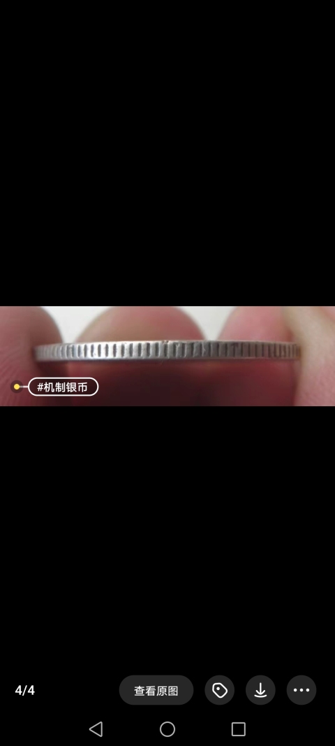 古玩錢幣【清晚期】廣東省造光緒元寶拍賣，當前價格588元