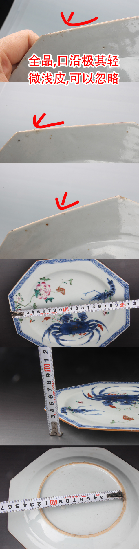 古玩陶瓷8509】清雍乾 青花粉彩二甲傳蘆圖八邊盤拍賣,當前價格11000元