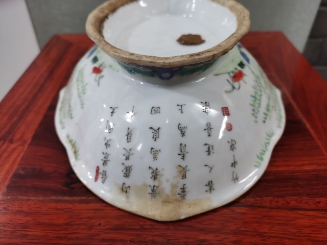 古玩陶瓷清中晚期竹林詩紋花鳥粉彩貢碗拍賣,當前價格3180元