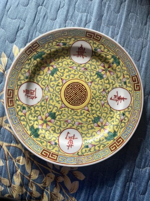 古玩陶瓷大清光緒年製官窯款黃地粉彩纏枝花卉萬壽無疆盤拍賣,當前價格2000元
