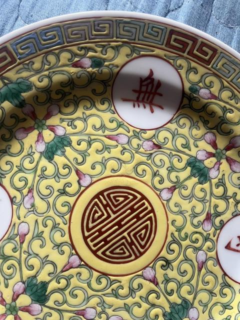 古玩陶瓷大清光緒年製官窯款黃地粉彩纏枝花卉萬壽無疆盤拍賣,當前價格2000元