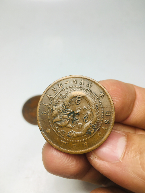 古玩錢幣不同版別江南省造光緒元寶兩枚拍賣,當(dāng)前價(jià)格188元