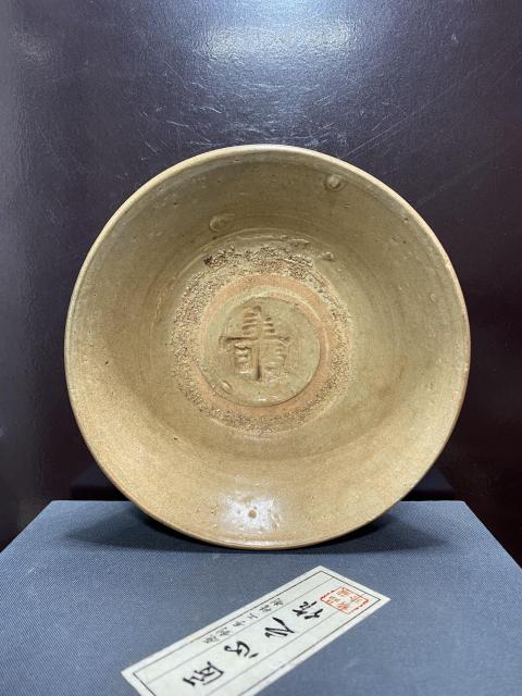 古玩陶瓷元,壽字紋碗拍賣,當(dāng)前價(jià)格3680元