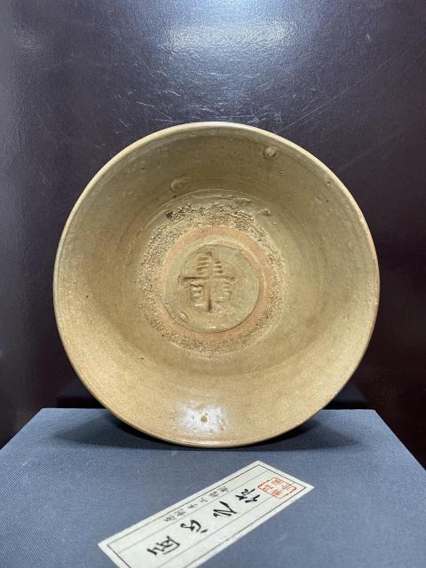 古玩陶瓷元,壽字紋碗拍賣,當(dāng)前價(jià)格3680元