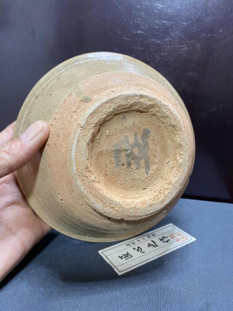 古玩陶瓷元,壽字紋碗拍賣,當(dāng)前價(jià)格3680元