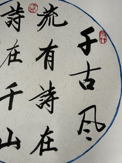 古玩字畫(huà)徐立東老師精品斗方《書(shū)法》拍賣,當(dāng)前價(jià)格554元