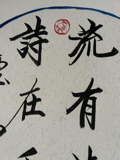 古玩字畫(huà)徐立東老師精品斗方《書(shū)法》拍賣,當(dāng)前價(jià)格554元