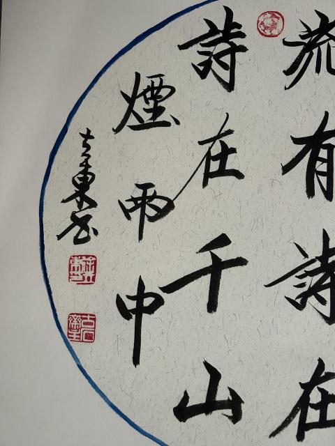 古玩字畫(huà)徐立東老師精品斗方《書(shū)法》拍賣,當(dāng)前價(jià)格554元