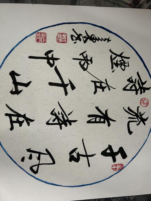 古玩字畫(huà)徐立東老師精品斗方《書(shū)法》拍賣,當(dāng)前價(jià)格554元